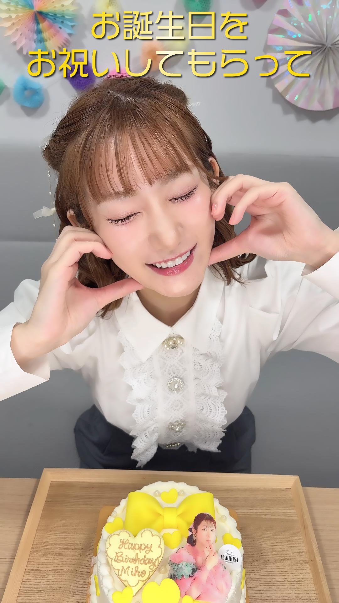 みほちゃんず桃源郷