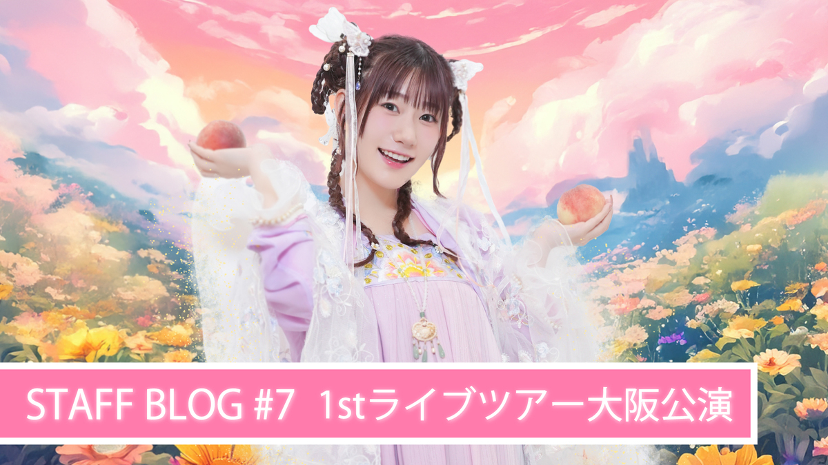 みほちゃんず桃源郷