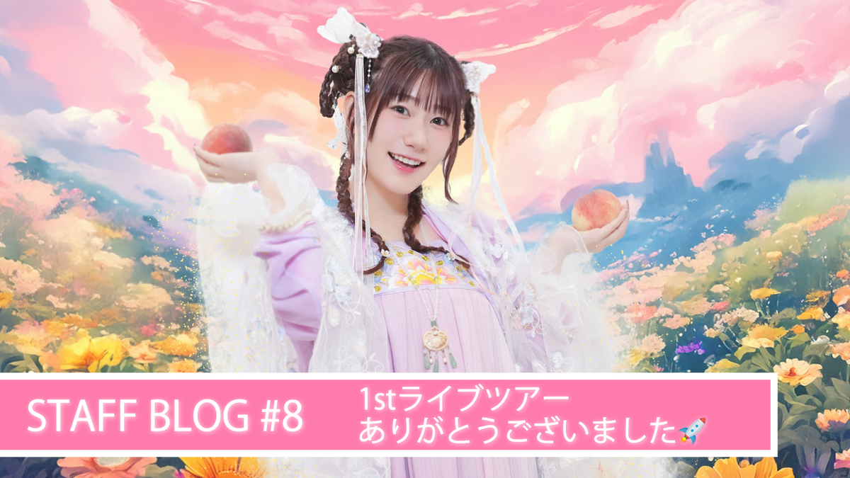 みほちゃんず桃源郷